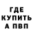 МЕТАДОН кристалл Bert Man