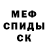 МЕТАДОН кристалл Vendetta Shawdy