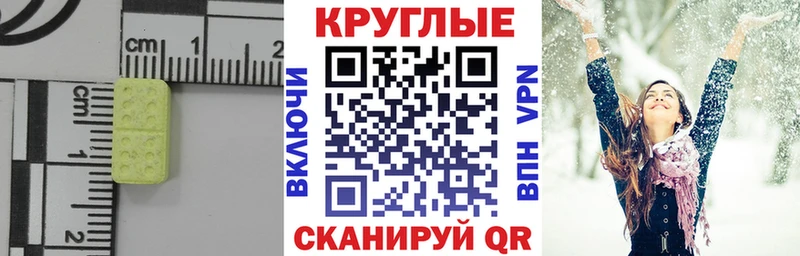 ЭКСТАЗИ XTC  omg маркетплейс  Десногорск  купить  цена 
