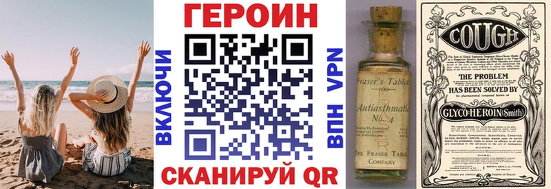 Героин Heroin  купить наркотики сайты  Десногорск 