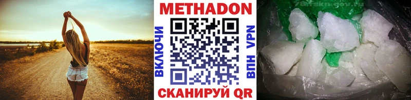 хочу Десногорск МЕТАДОН кристалл